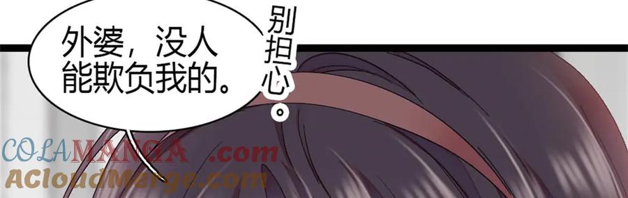 《全能千金燃翻天》192 我要退出 第40页