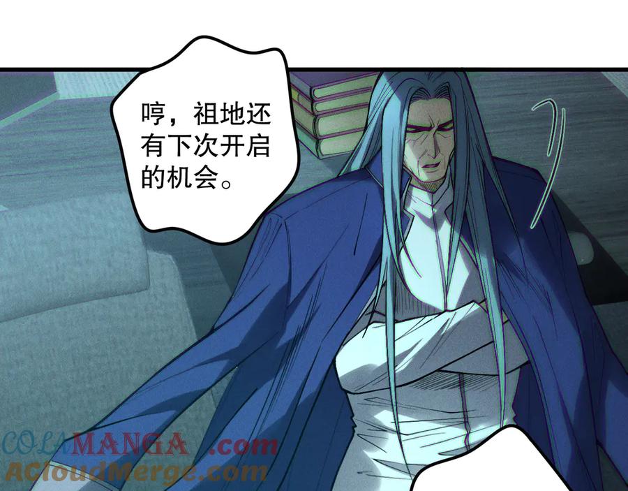 死灵法师！我即是天灾 189 你也配？ 第93页