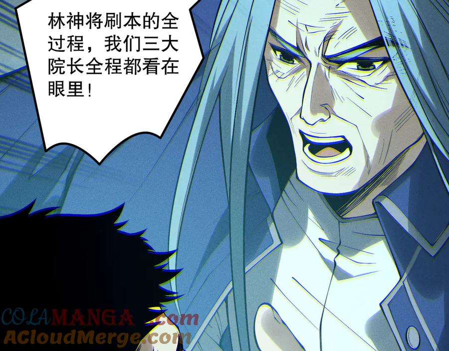 死灵法师！我即是天灾 189 你也配？ 第77页