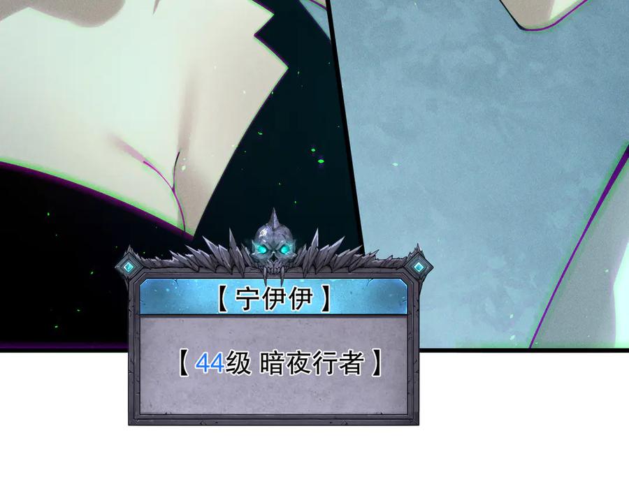 死灵法师！我即是天灾 189 你也配？ 第103页