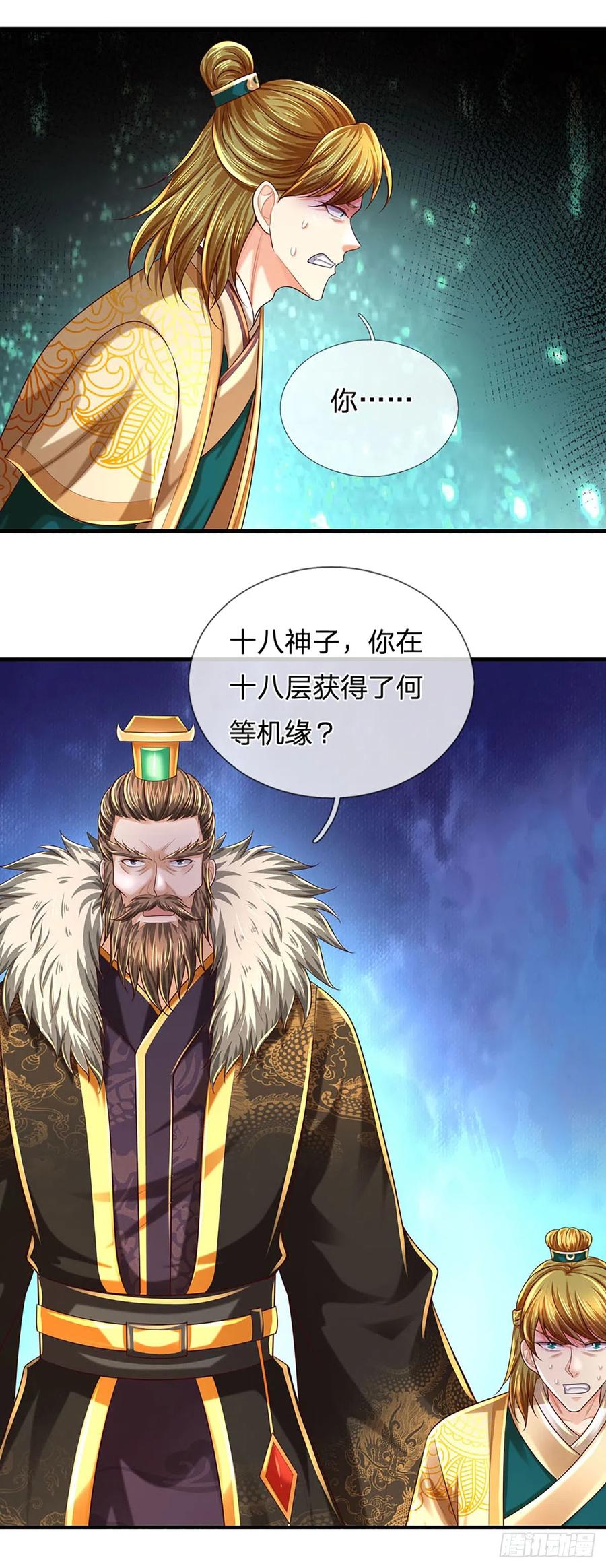《开局签到至尊丹田》第192话 此行圆满 第20页