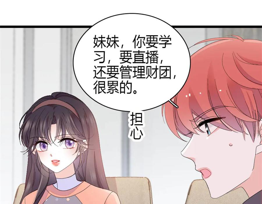 《全能千金燃翻天》192 我要退出 第35页