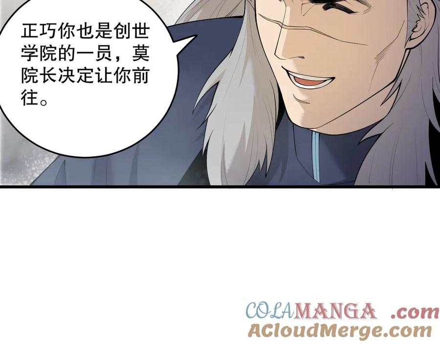 死灵法师！我即是天灾 189 你也配？ 第121页