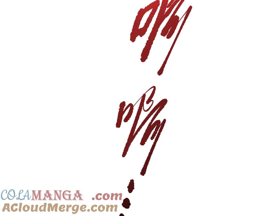 死灵法师！我即是天灾 189 你也配？ 第45页
