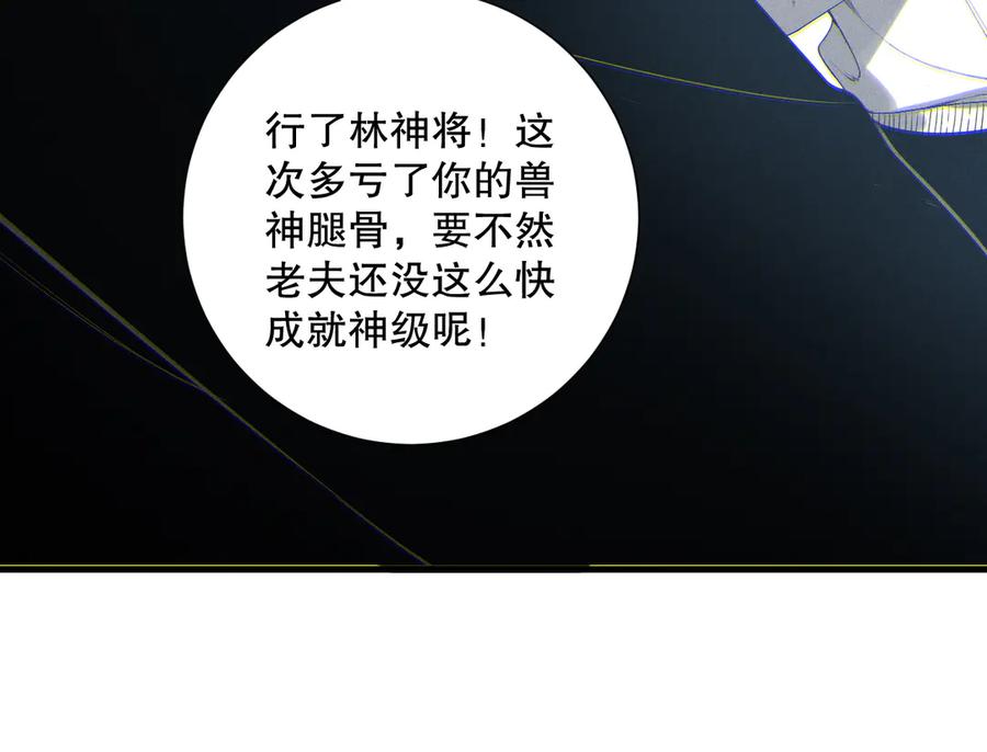 死灵法师！我即是天灾 189 你也配？ 第119页