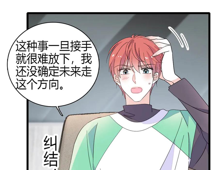 《全能千金燃翻天》192 我要退出 第27页