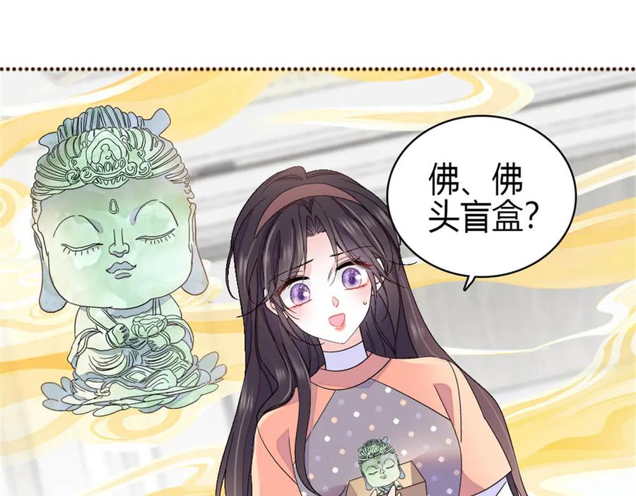 《全能千金燃翻天》192 我要退出 第44页
