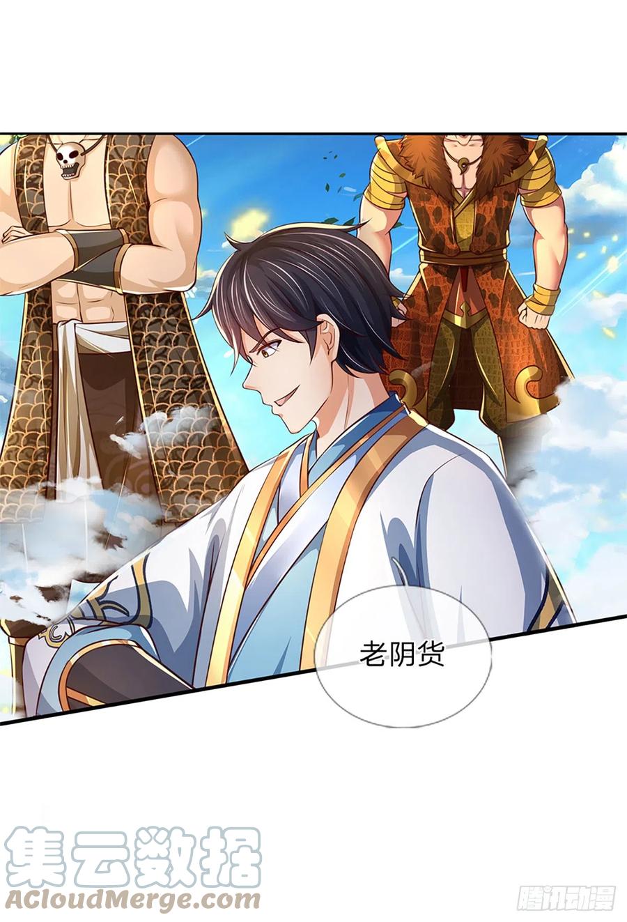 《开局签到至尊丹田》第192话 此行圆满 第31页