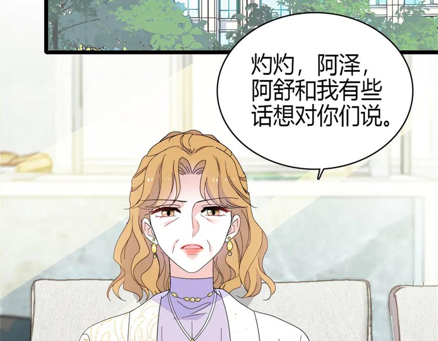 《全能千金燃翻天》192 我要退出 第14页
