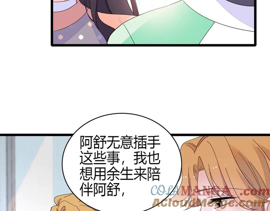 《全能千金燃翻天》192 我要退出 第25页