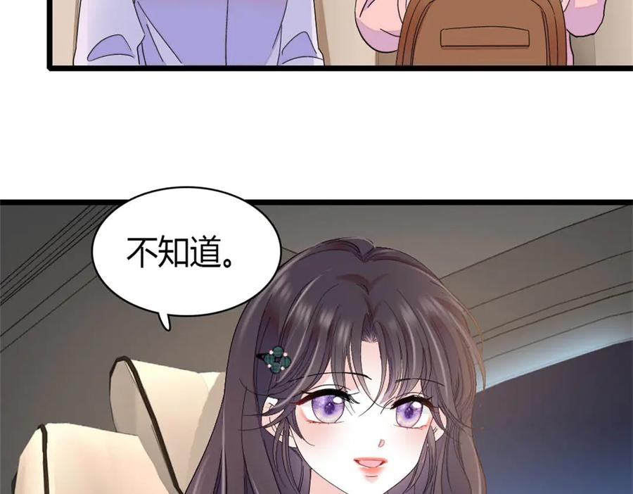 《全能千金燃翻天》192 我要退出 第6页