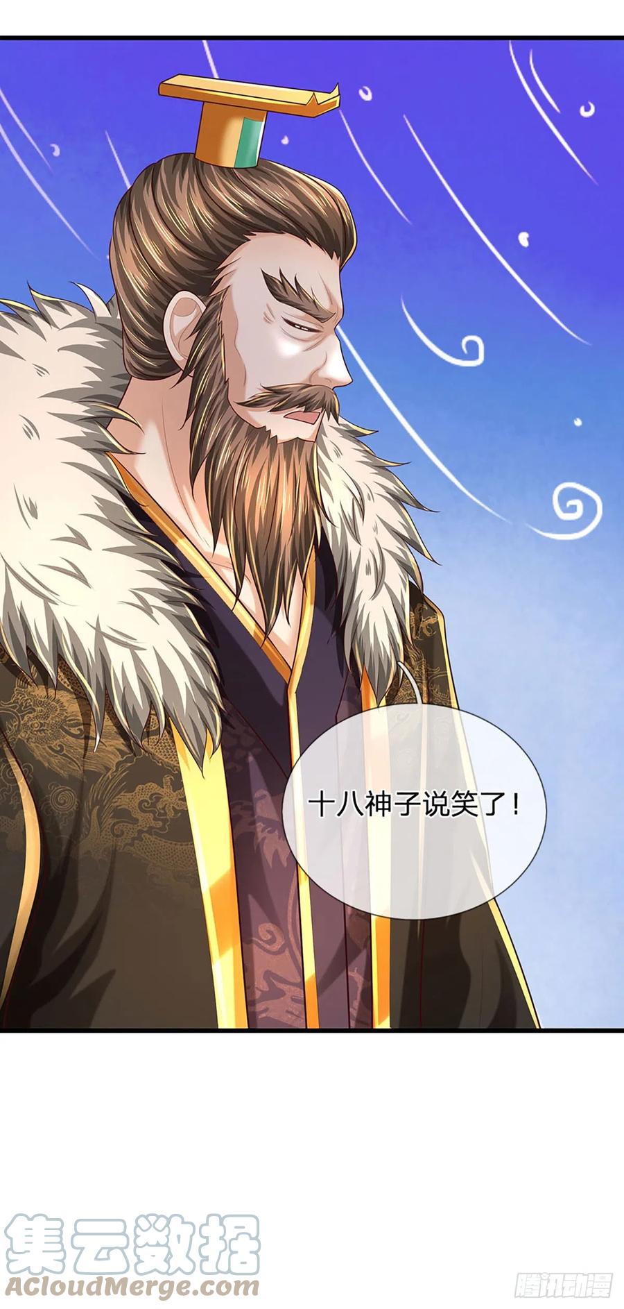 《开局签到至尊丹田》第192话 此行圆满 第23页