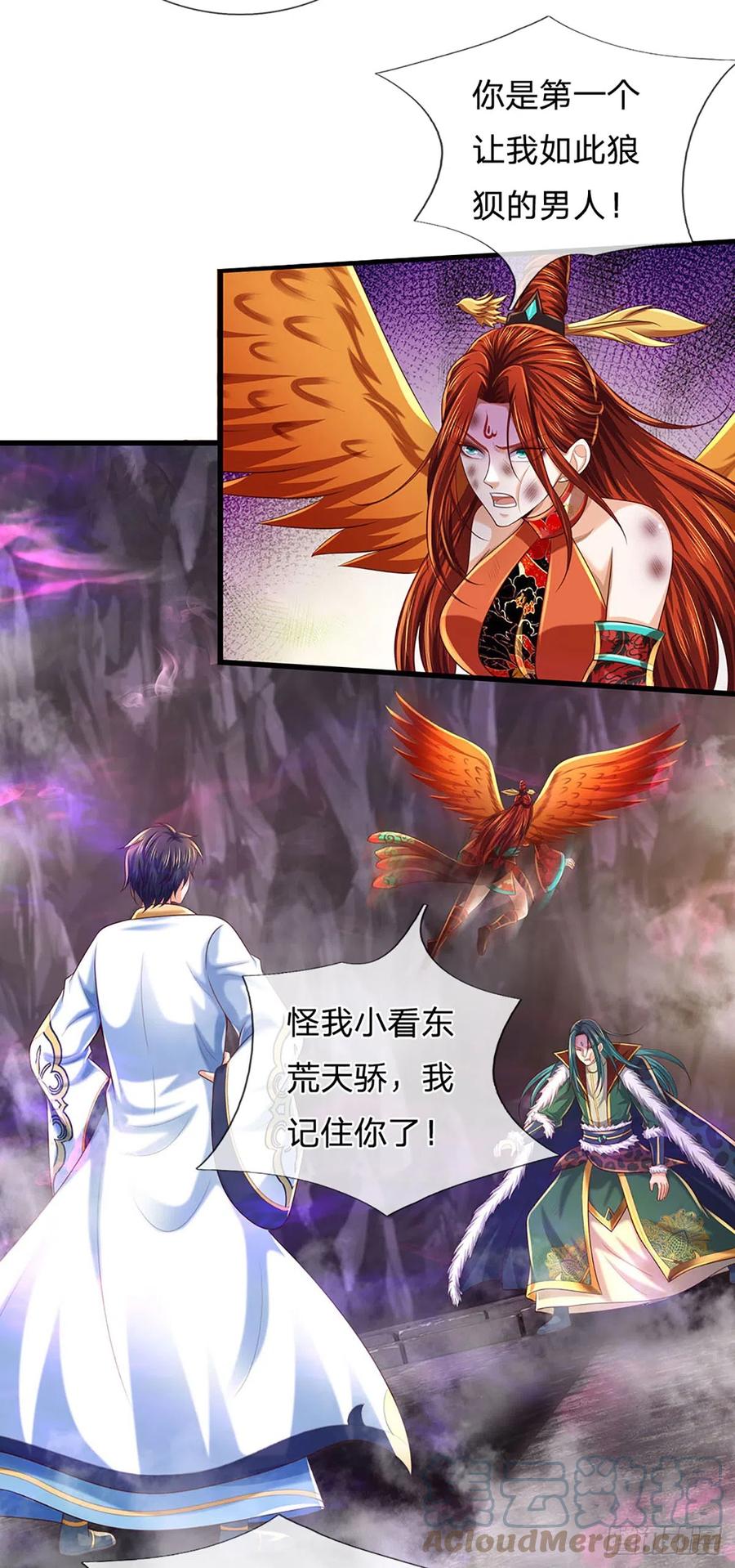 《开局签到至尊丹田》第192话 此行圆满 第15页
