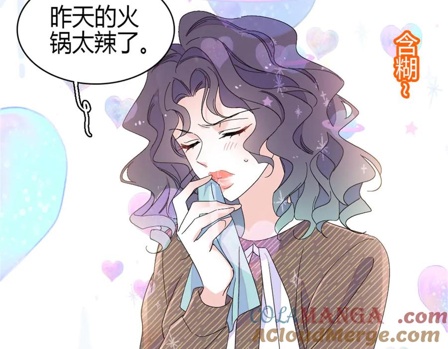 《全能千金燃翻天》192 我要退出 第10页