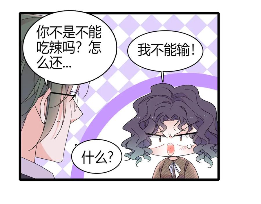 《全能千金燃翻天》192 我要退出 第12页