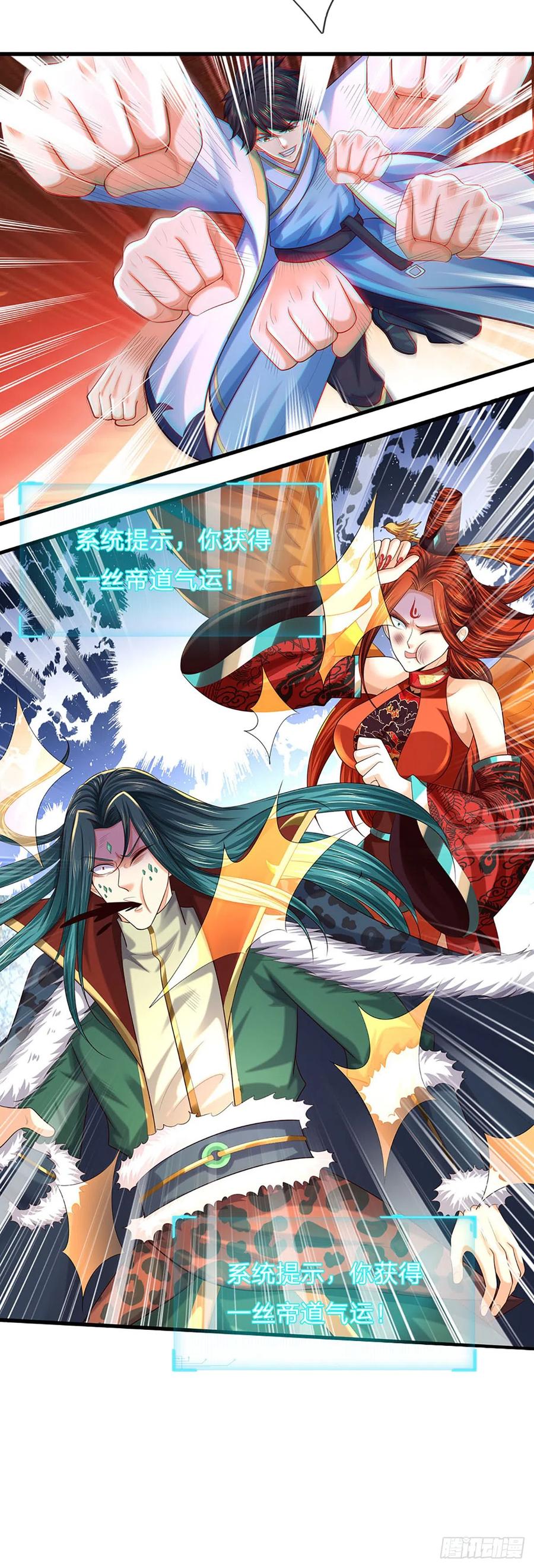 《开局签到至尊丹田》第192话 此行圆满 第10页