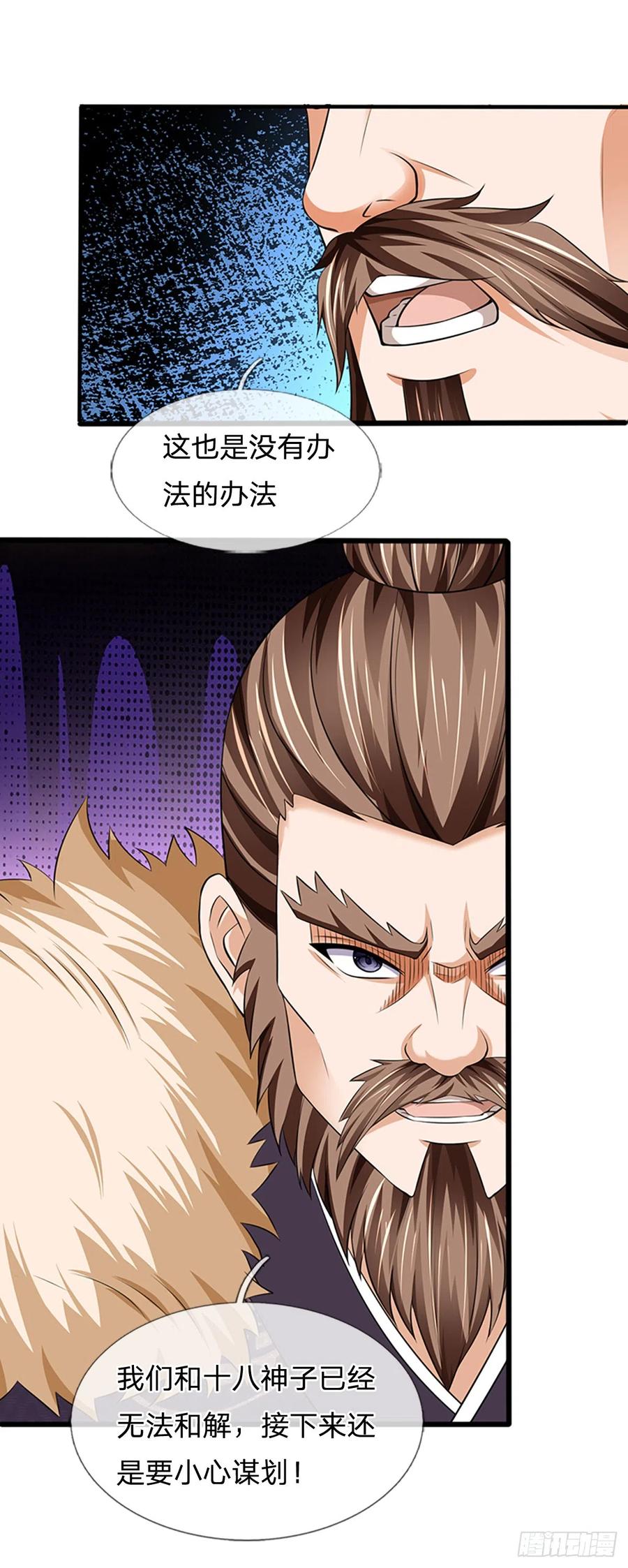 《开局签到至尊丹田》第192话 此行圆满 第34页