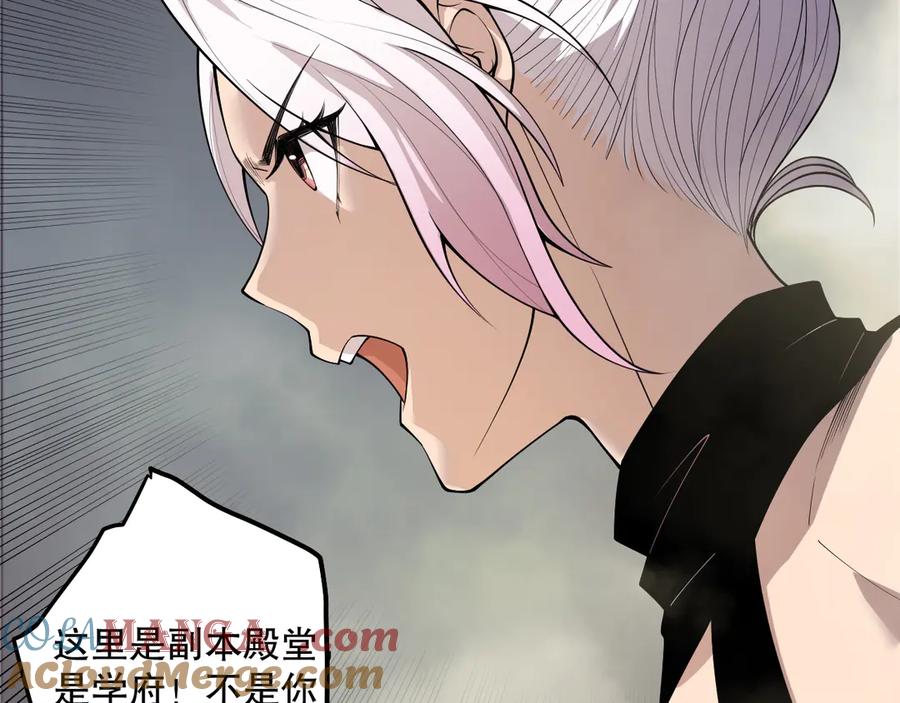 死灵法师！我即是天灾 189 你也配？ 第17页