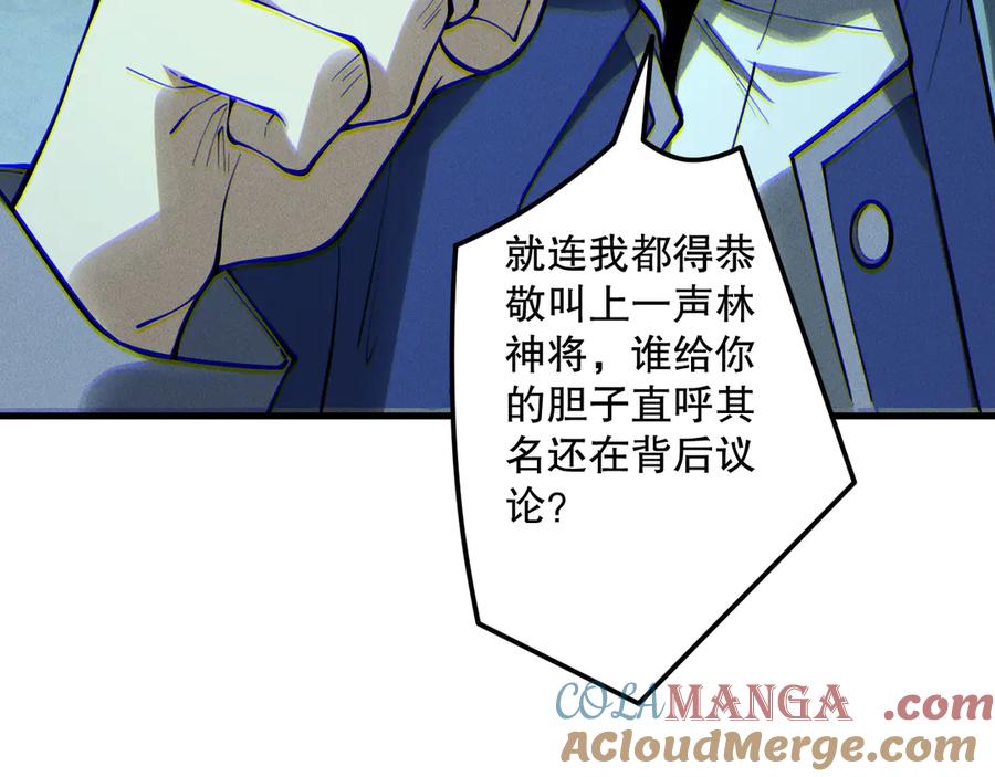 死灵法师！我即是天灾 189 你也配？ 第73页