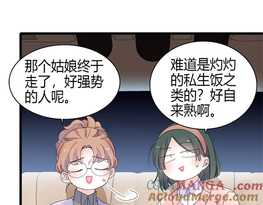 《全能千金燃翻天》192 我要退出 第4页