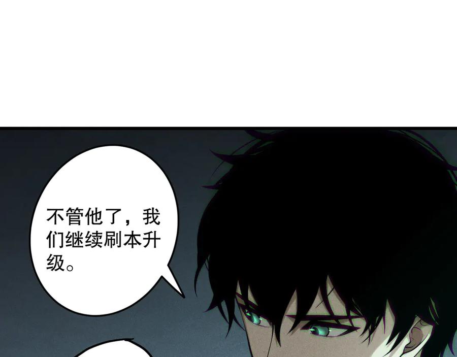 死灵法师！我即是天灾 189 你也配？ 第62页