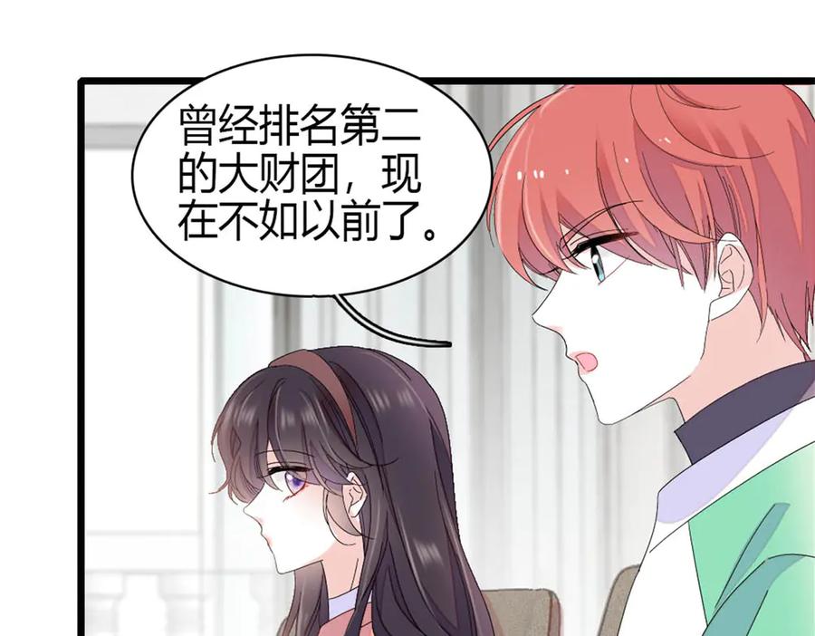 《全能千金燃翻天》192 我要退出 第20页
