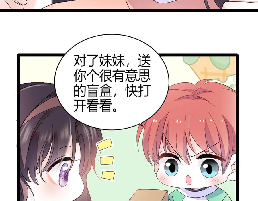 《全能千金燃翻天》192 我要退出 第42页