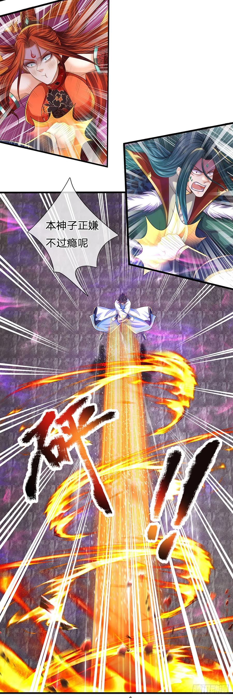 《开局签到至尊丹田》第192话 此行圆满 第8页