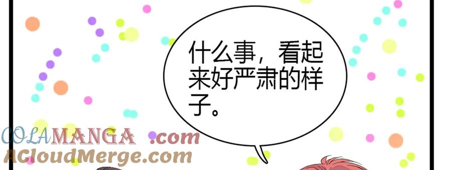 《全能千金燃翻天》192 我要退出 第16页
