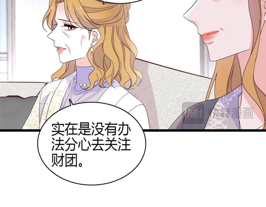 《全能千金燃翻天》192 我要退出 第26页