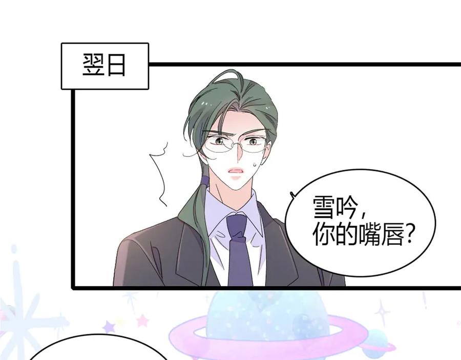 《全能千金燃翻天》192 我要退出 第9页