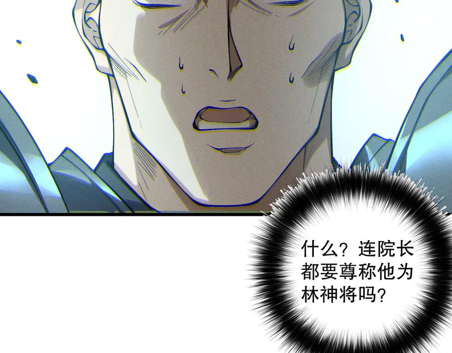 死灵法师！我即是天灾 189 你也配？ 第75页