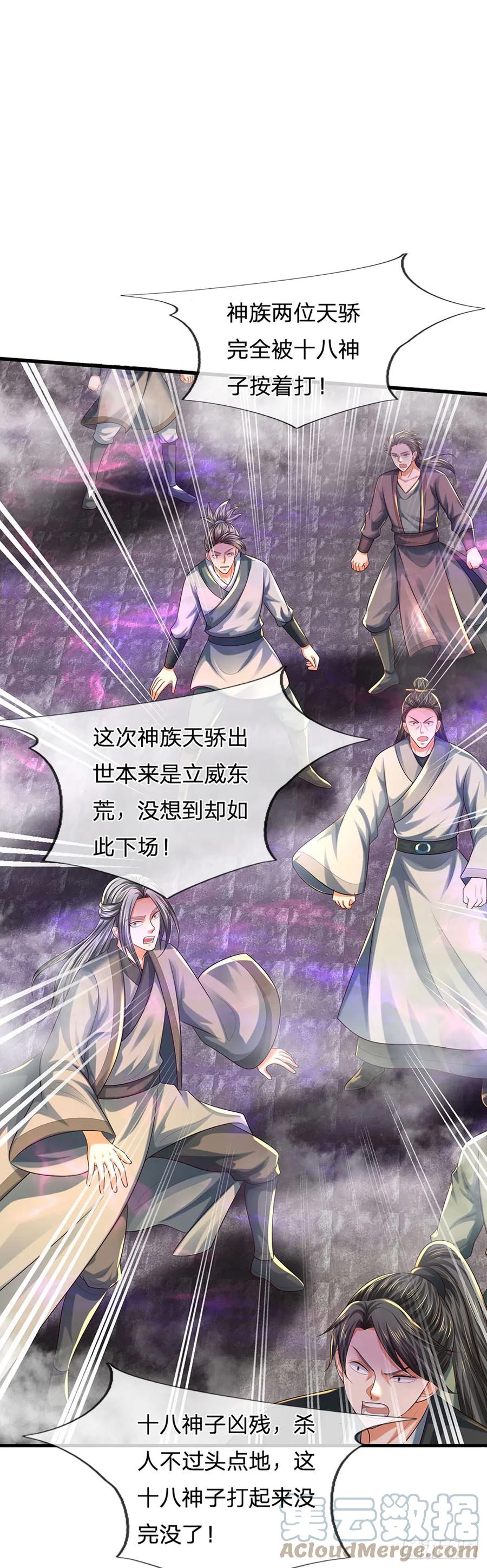 《开局签到至尊丹田》第192话 此行圆满 第11页