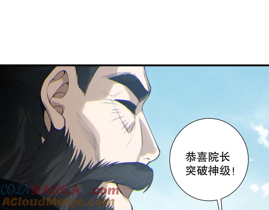 死灵法师！我即是天灾 189 你也配？ 第117页