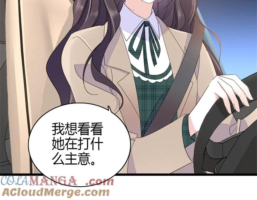 《全能千金燃翻天》192 我要退出 第7页