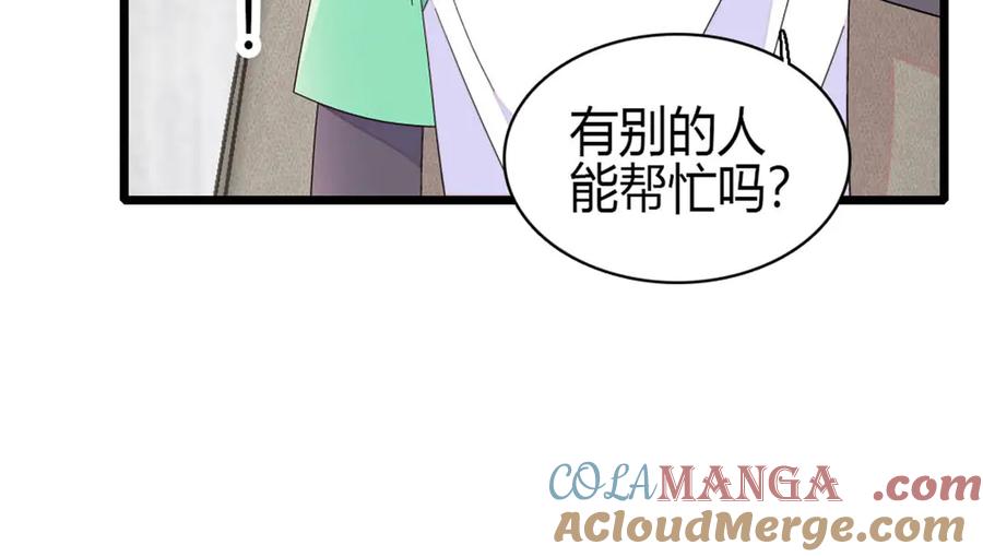 《全能千金燃翻天》192 我要退出 第28页
