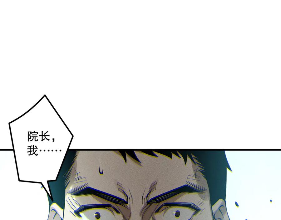 死灵法师！我即是天灾 189 你也配？ 第74页
