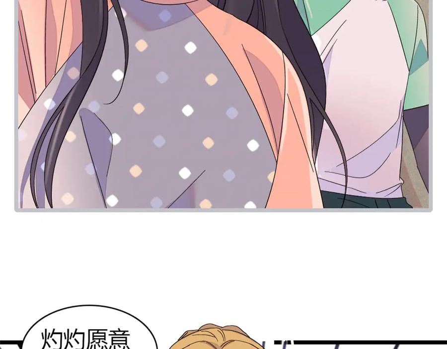 《全能千金燃翻天》192 我要退出 第32页