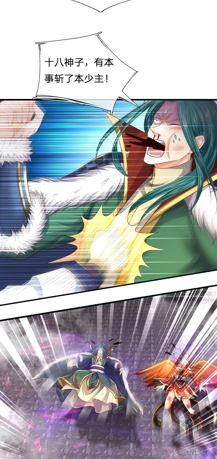 《开局签到至尊丹田》第192话 此行圆满 第12页