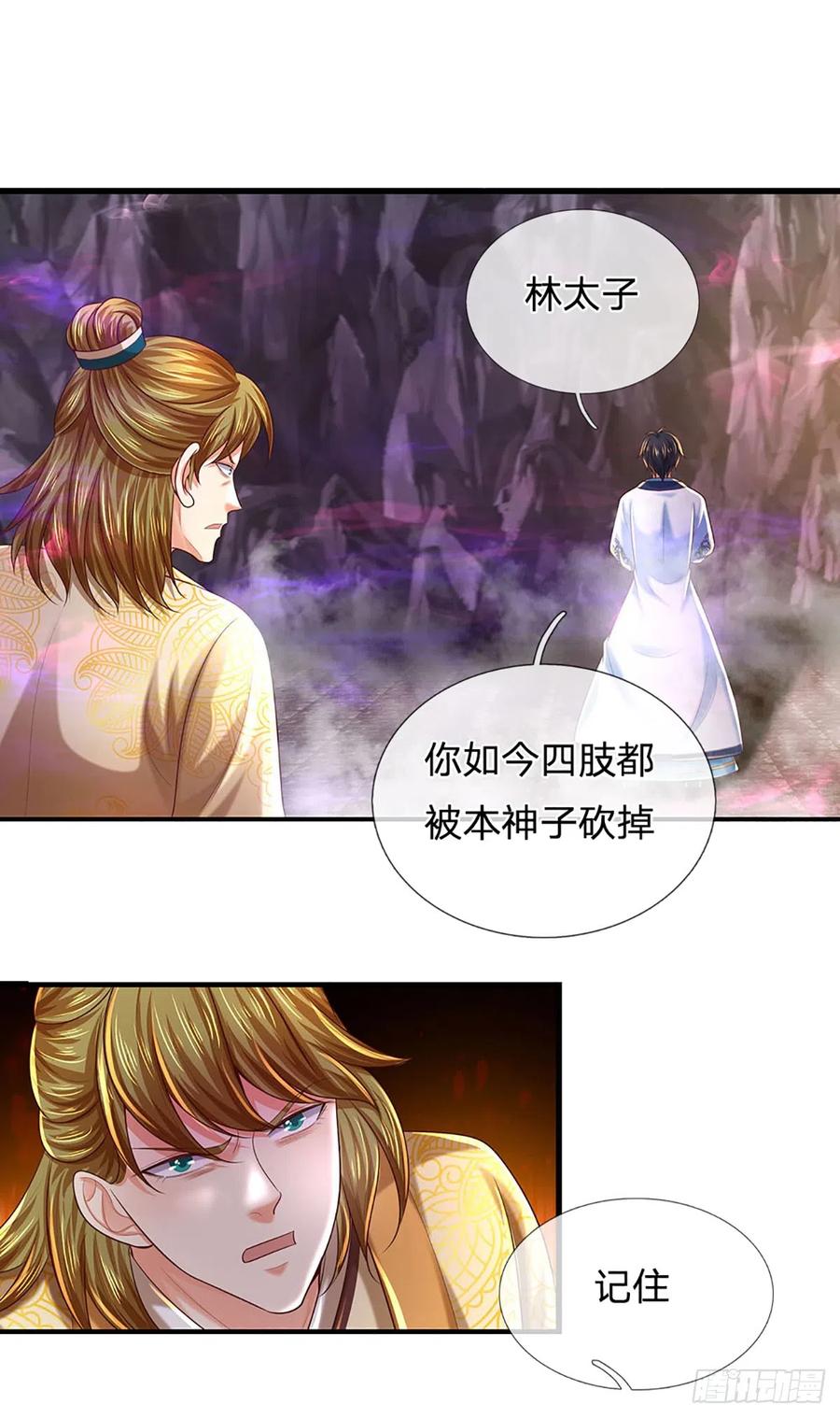 《开局签到至尊丹田》第192话 此行圆满 第18页