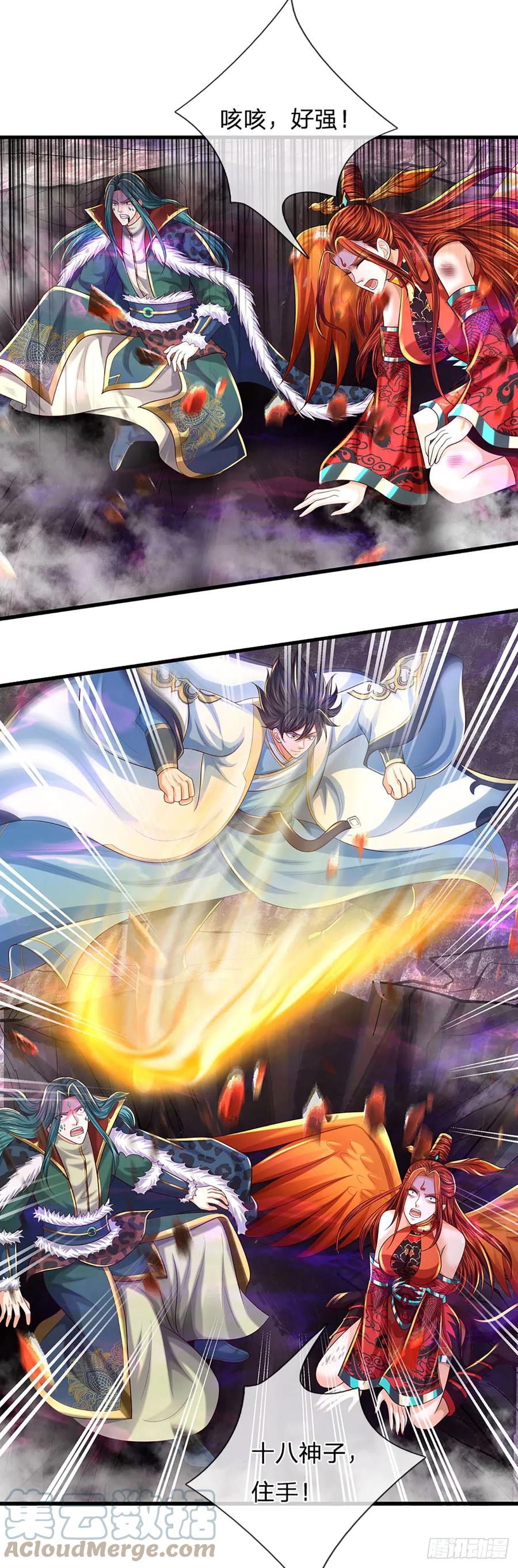 《开局签到至尊丹田》第192话 此行圆满 第9页