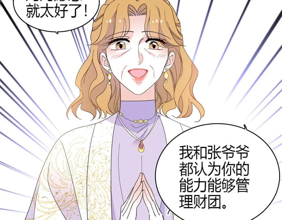 《全能千金燃翻天》192 我要退出 第33页