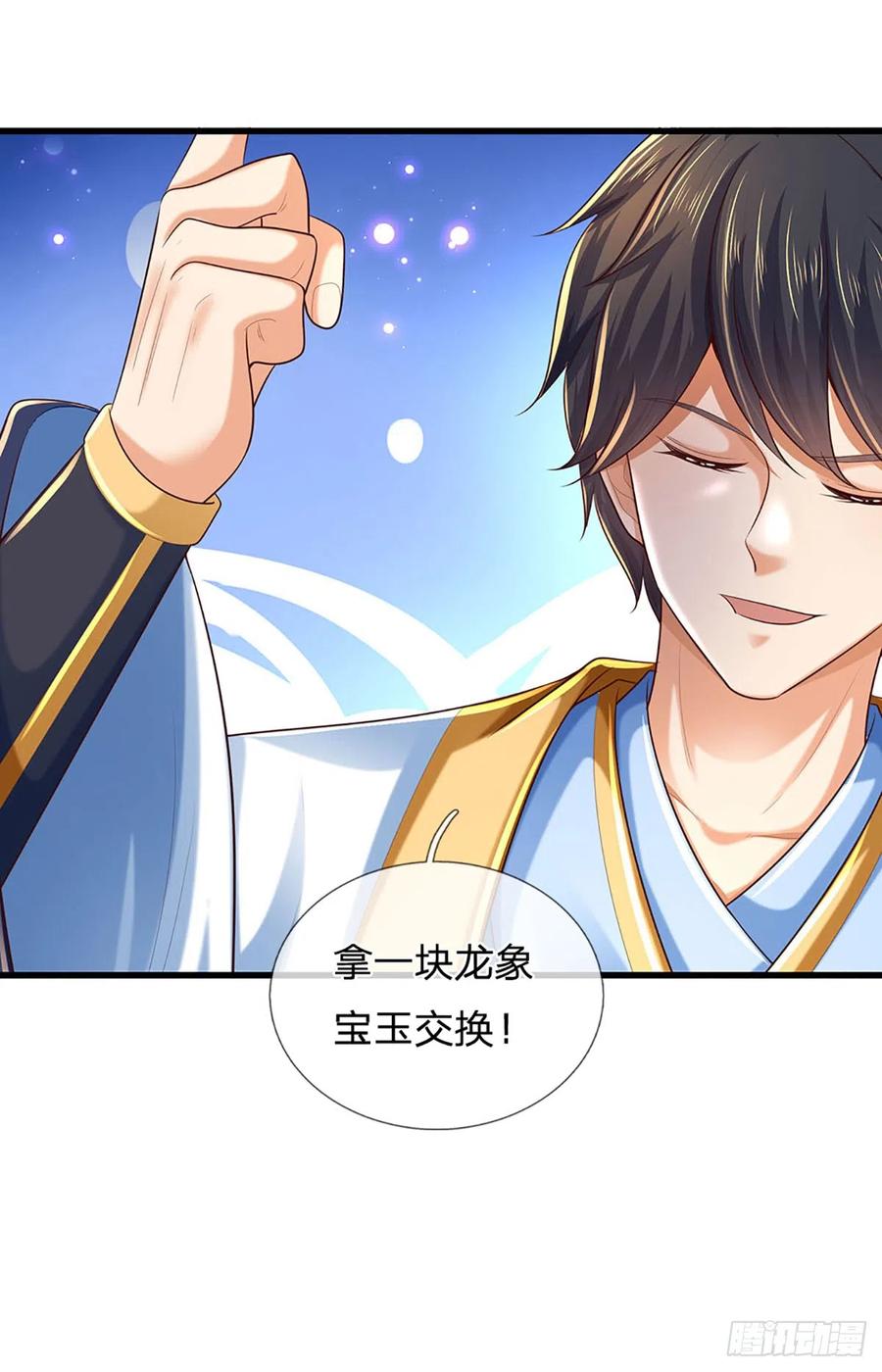 《开局签到至尊丹田》第192话 此行圆满 第22页