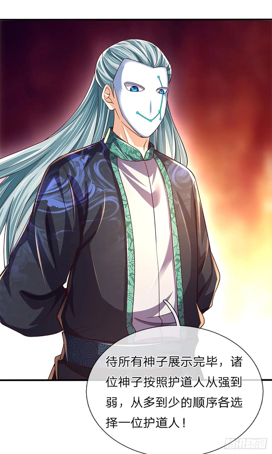 《开局签到至尊丹田》第196话 枭雄之心，小人行径 第24页