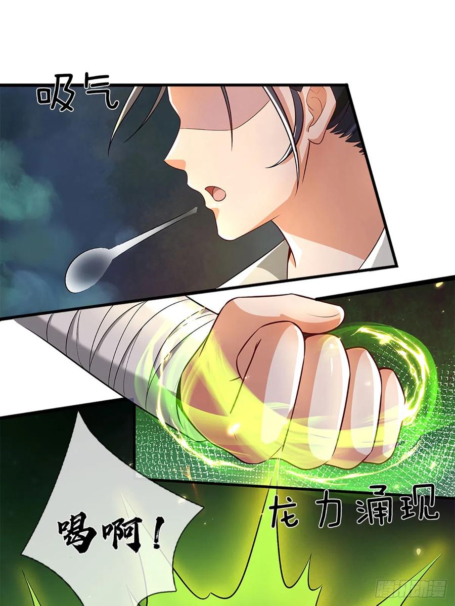 《开局签到至尊丹田》第196话 枭雄之心，小人行径 第12页