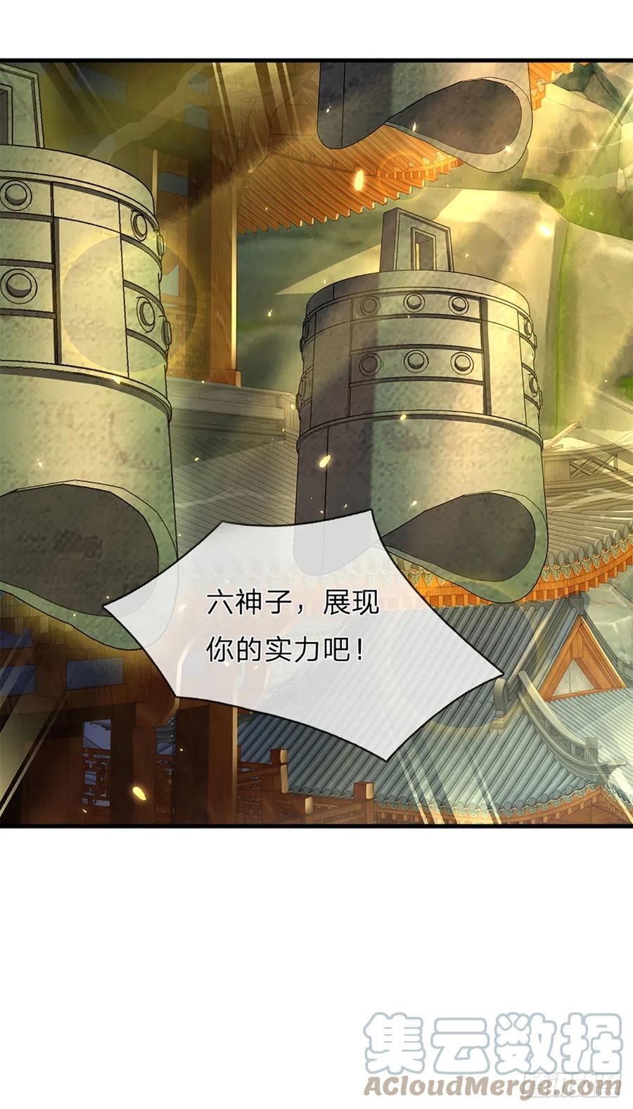 《开局签到至尊丹田》第196话 枭雄之心，小人行径 第11页