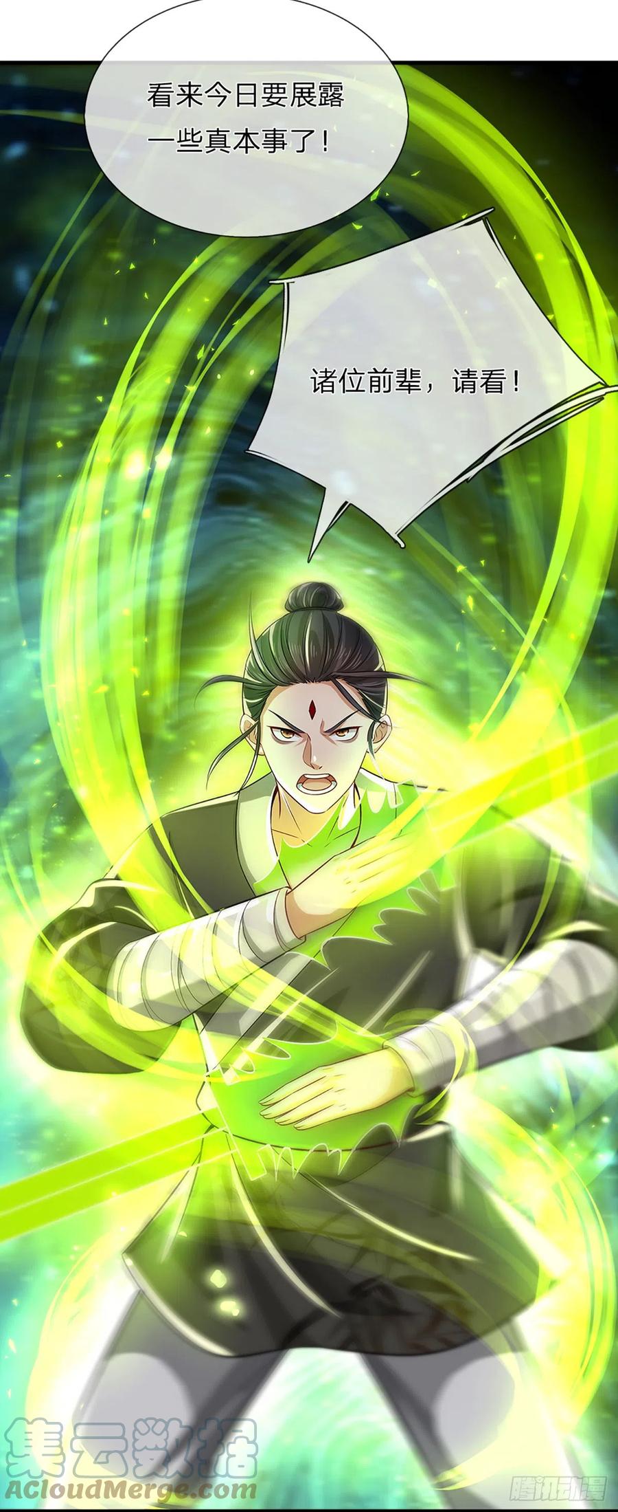 《开局签到至尊丹田》第196话 枭雄之心，小人行径 第17页