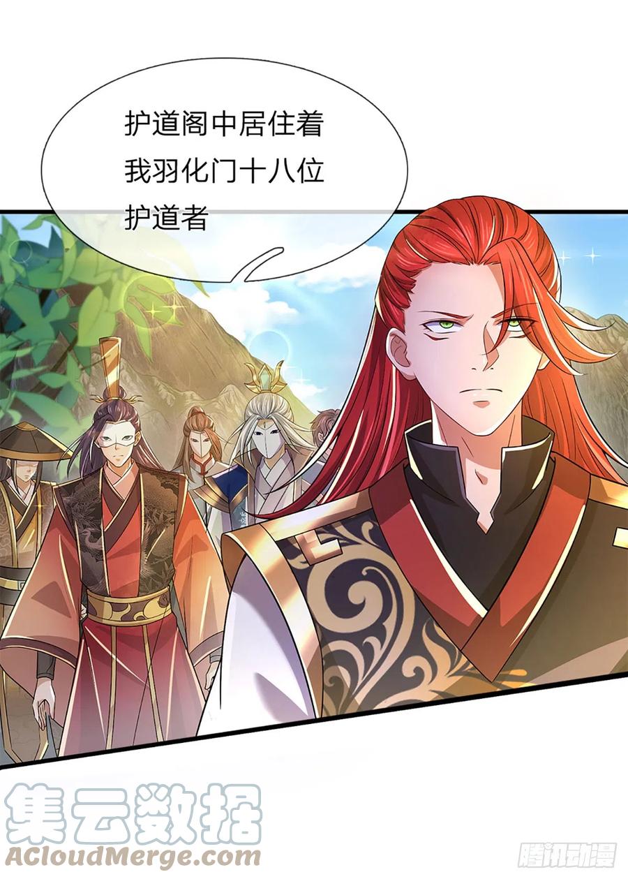 《开局签到至尊丹田》第196话 枭雄之心，小人行径 第5页