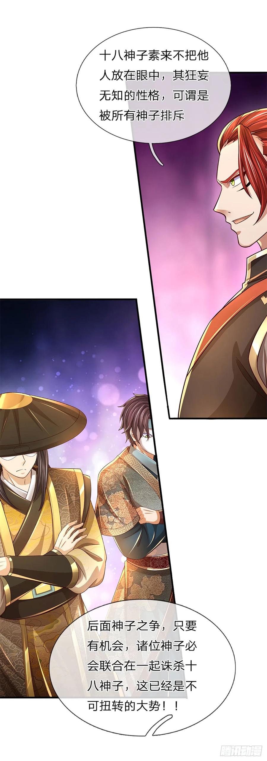 《开局签到至尊丹田》第196话 枭雄之心，小人行径 第34页