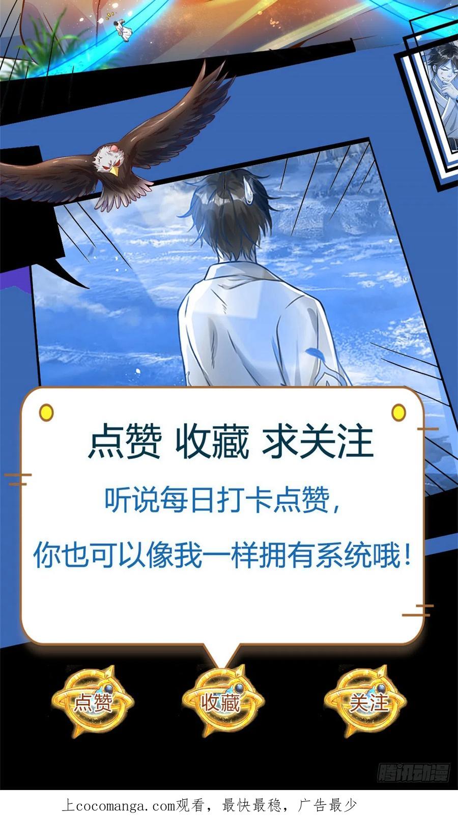 《开局签到至尊丹田》第196话 枭雄之心，小人行径 第42页